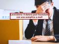 Lavoratore, da oggi il datore pu� licenziarti con una semplice e-mail, non serve la PEC o raccomandata: nuova ordinanza